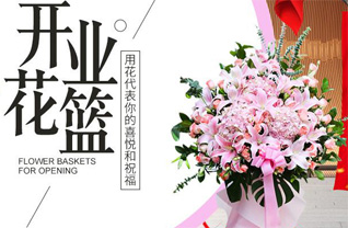 山东青岛黄岛区泊里镇朱家河村花篮配送